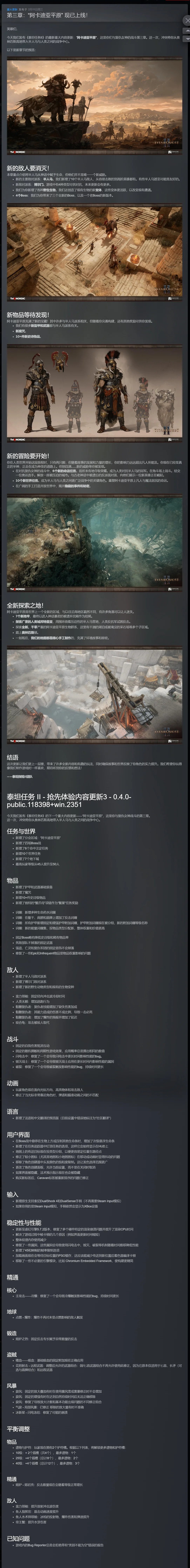 图片[4]-泰坦之旅2 v0.4.0高画质中文版ARPG端游免费下载解压即玩-锐品游戏库