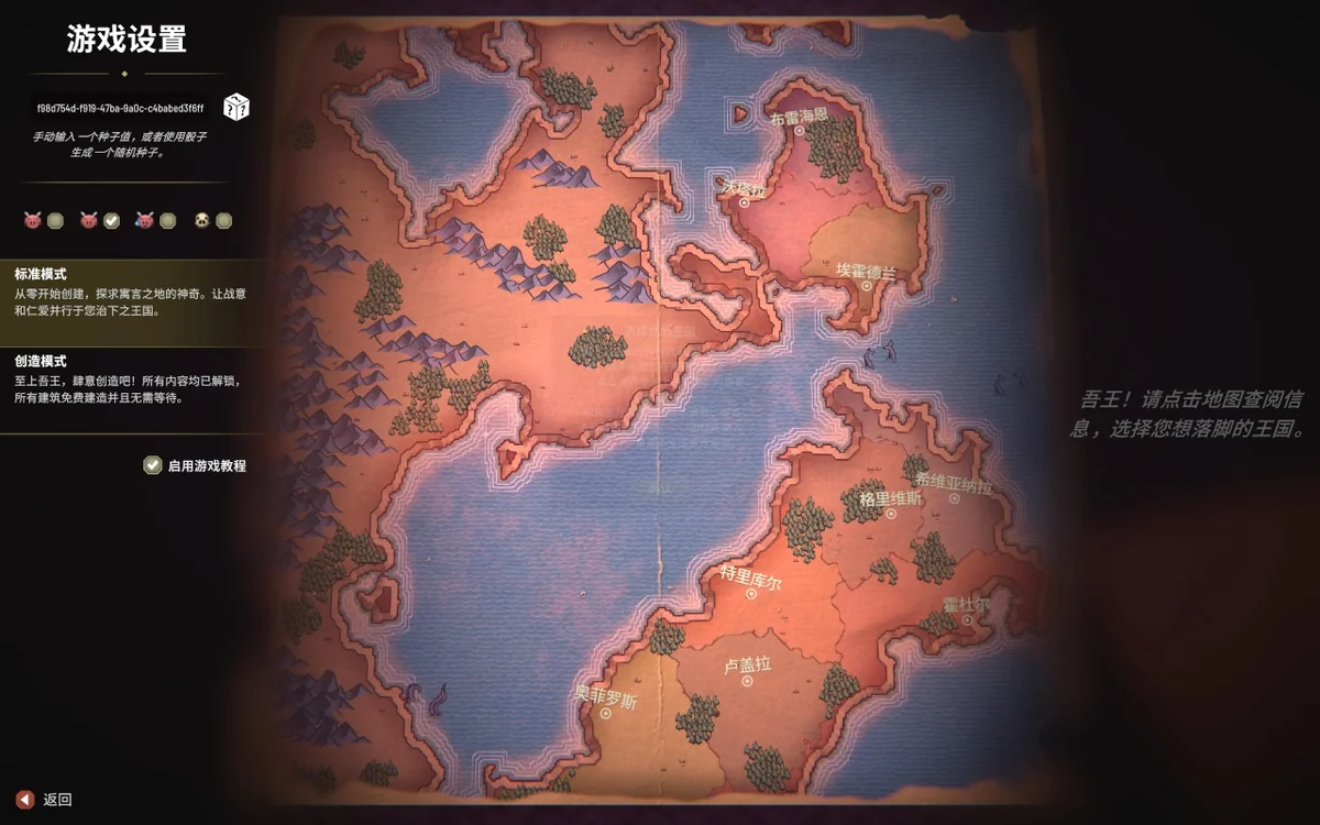 图片[2]-寓言之地v1.084中文版童话风城市建造模拟游戏免费下载-锐品游戏库