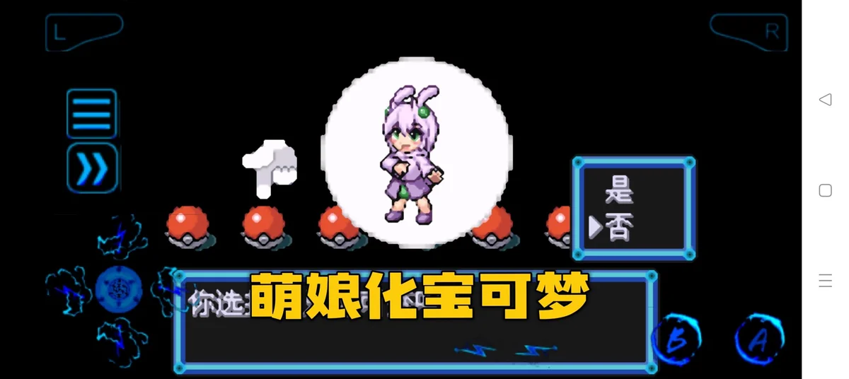 图片[1]-口袋妖怪增强绿宝石豪华中文版全精灵萌娘化恋爱剧情下载-锐品游戏库