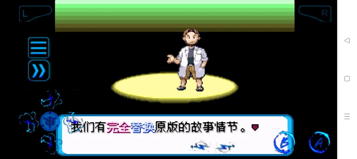 图片[4]-口袋妖怪增强绿宝石豪华中文版全精灵萌娘化恋爱剧情下载-锐品游戏库