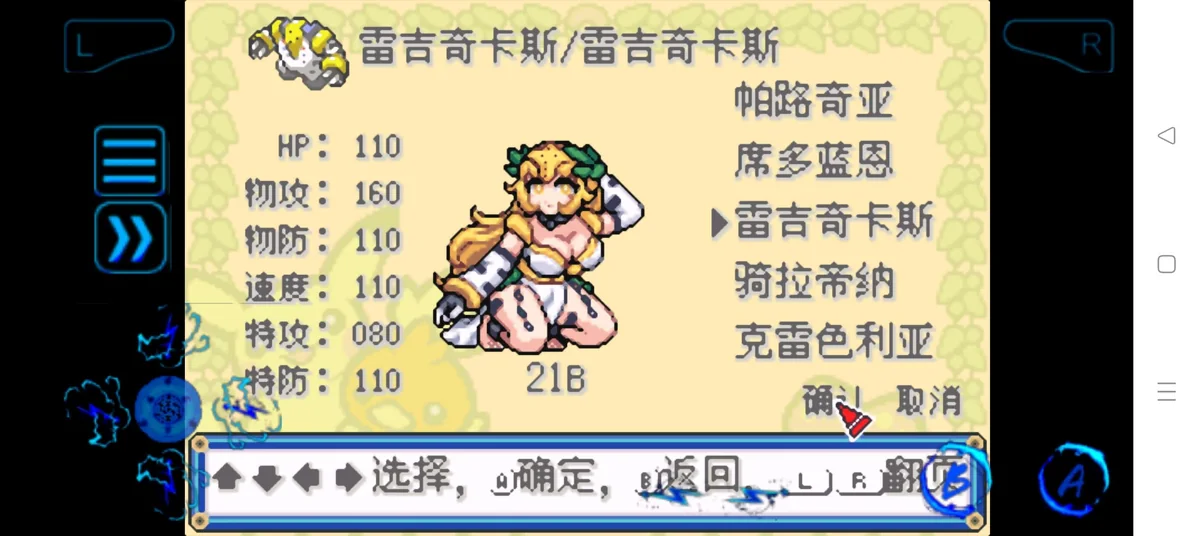 图片[7]-口袋妖怪增强绿宝石豪华中文版全精灵萌娘化恋爱剧情下载-锐品游戏库