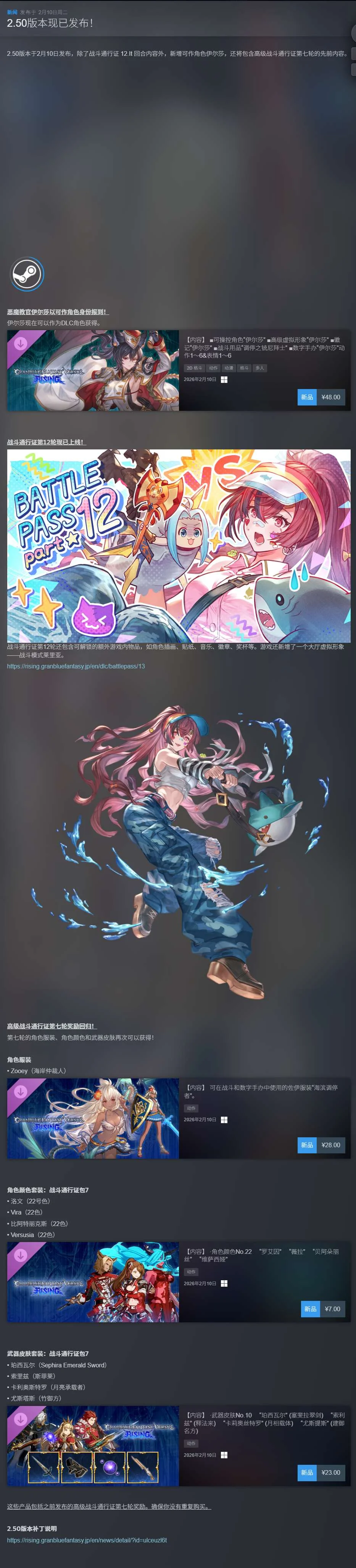 图片[4]-碧蓝幻想Versus崛起v2.50全DLC中文版高画质格斗下载-锐品游戏库