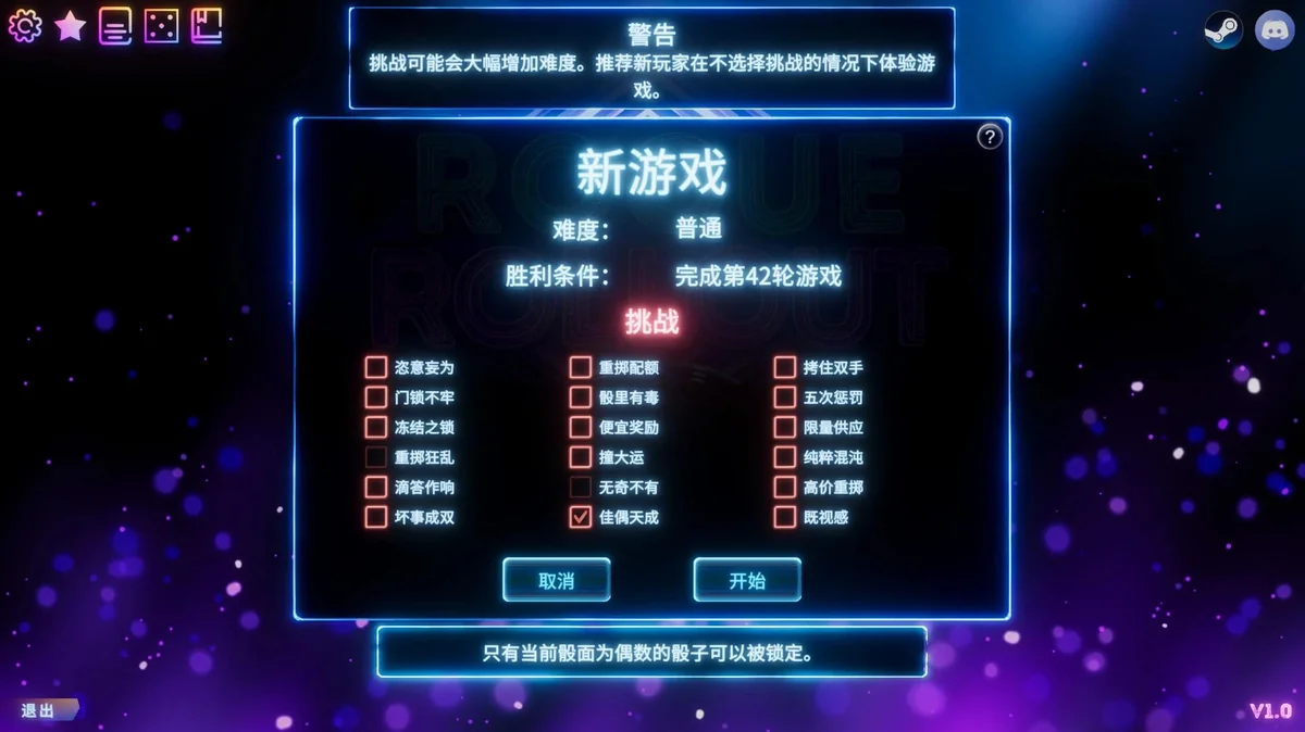 图片[4]-Rogue Rollout v1.0中文版高画质卡牌Rogue免费下载解压即玩-锐品游戏库