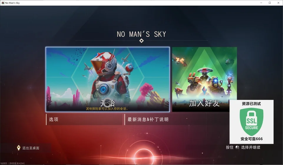 无人深空v160955豪华中文版全DLC高画质太空探索生存游戏下载-锐品游戏库