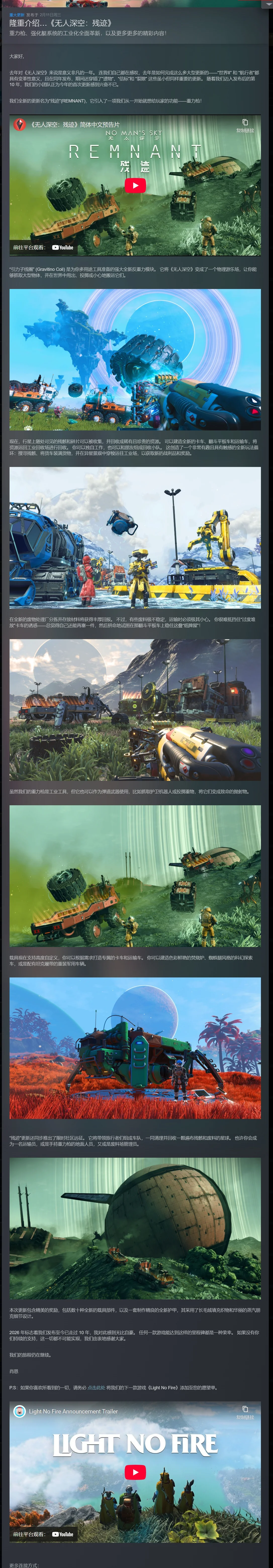 图片[4]-无人深空v160955豪华中文版全DLC高画质太空探索生存游戏下载-锐品游戏库