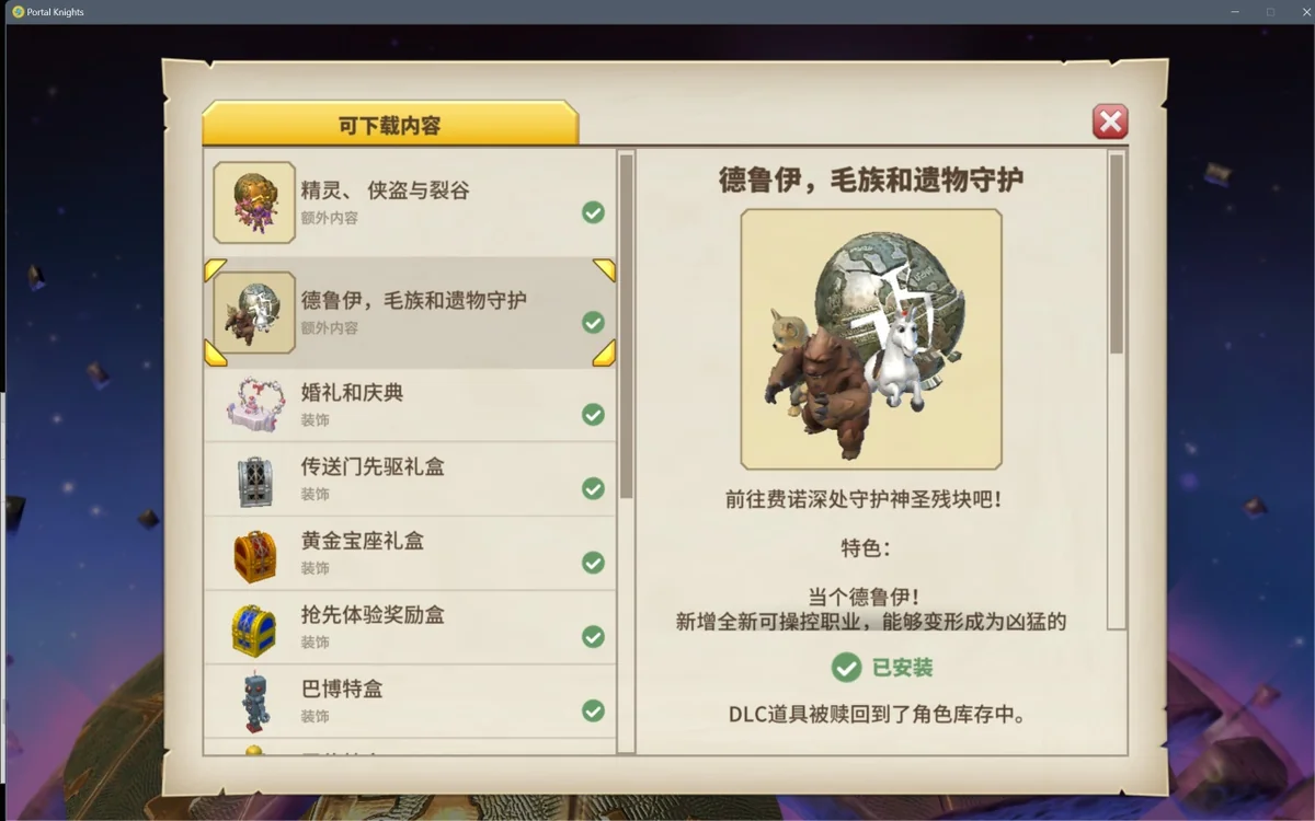 图片[6]-传送门骑士v1.72中文版全DLC高画质沙盒RPG免费下载-锐品游戏库