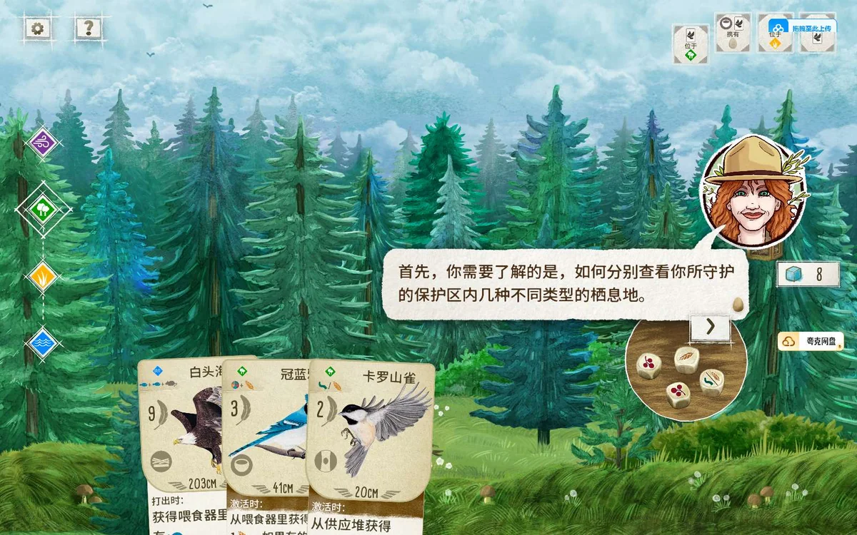 展翅翱翔WINGSPAN v1.7.1147全DLC中文版高画质卡牌策略游戏免费下载-锐品游戏库