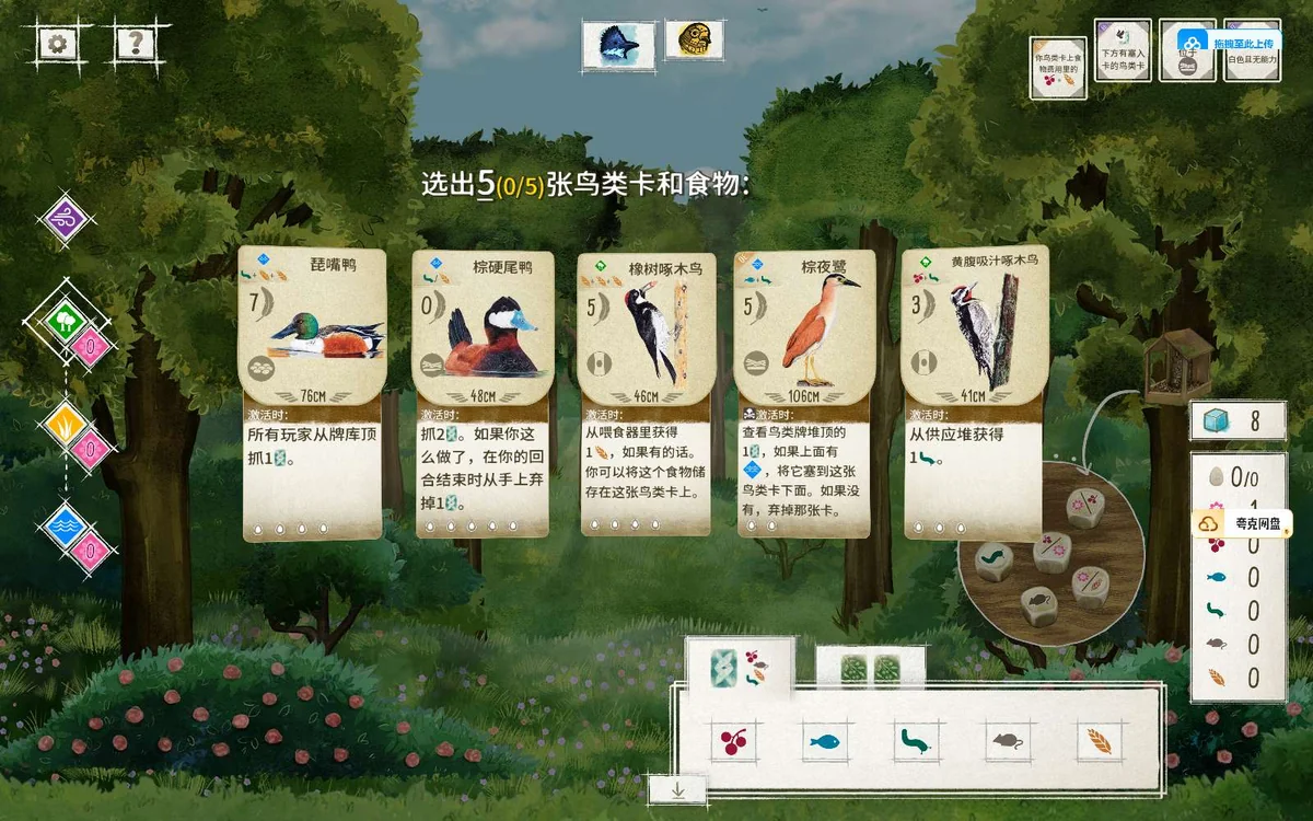 图片[4]-展翅翱翔WINGSPAN v1.7.1147全DLC中文版高画质卡牌策略游戏免费下载-锐品游戏库