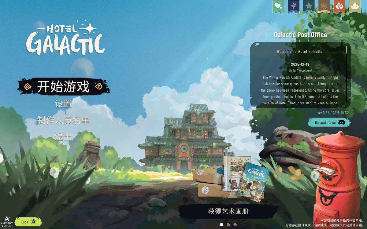 银河旅店v0.6.3中文版高画质经营模拟游戏免费下载-锐品游戏库