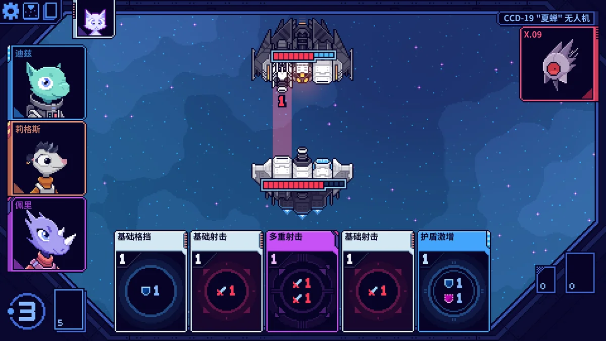 图片[1]-钴芯Cobalt Core v1.2.9中文版高画质免安装下载|科幻肉鸽卡牌新作-锐品游戏库