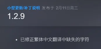 图片[2]-钴芯Cobalt Core v1.2.9中文版高画质免安装下载|科幻肉鸽卡牌新作-锐品游戏库