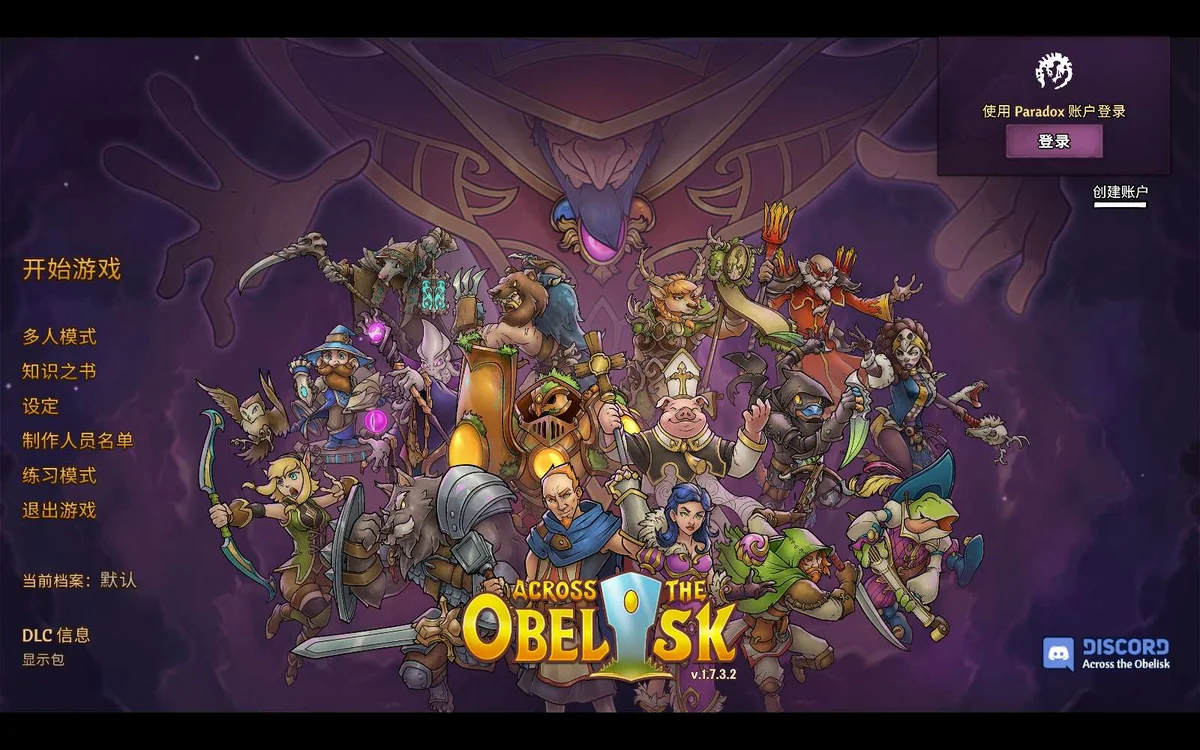 横跨方尖碑v1.7.3.2全DLC中文版高画质Roguelite卡牌策略端游下载-锐品游戏库