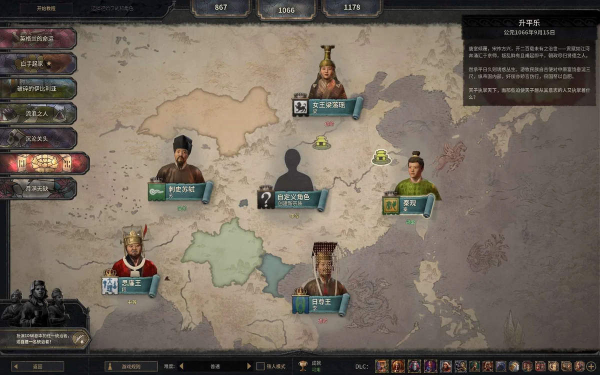 图片[2]-十字军之王3 v1.18.3.1全DLC中文版高画质战略模拟游戏免费下载-锐品游戏库