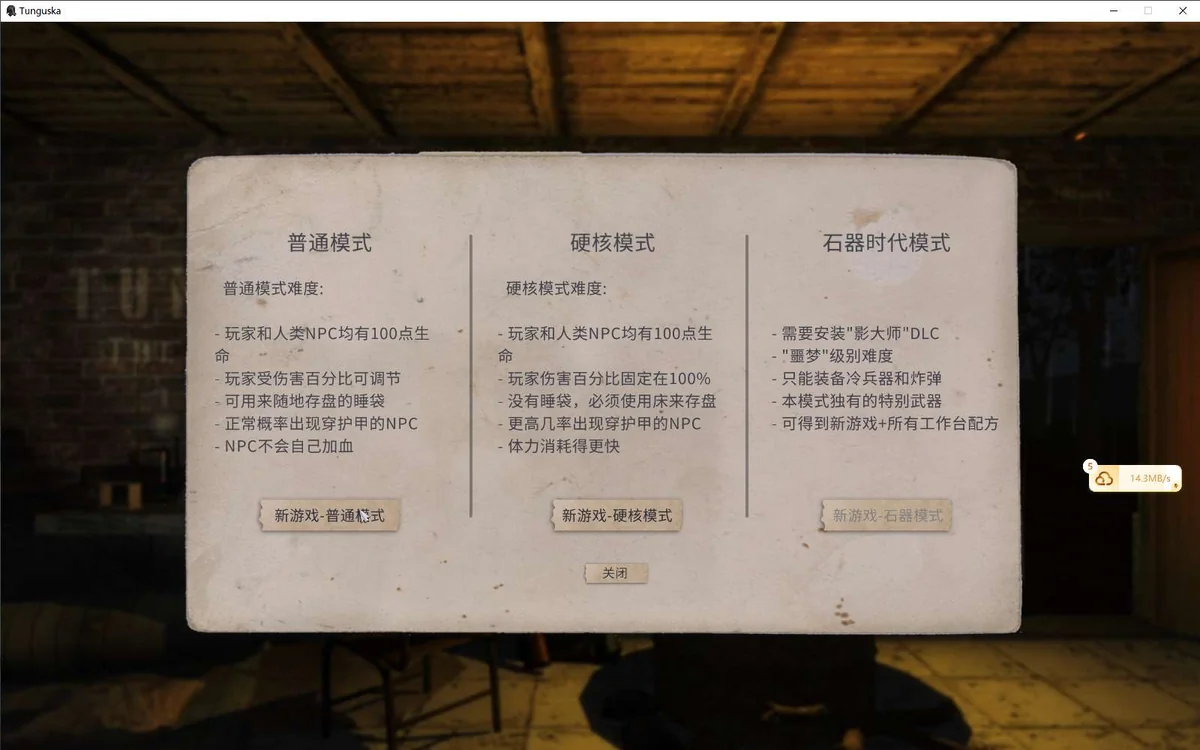 图片[2]-通古斯禁区实录v1.96.9终极剪辑版中文高画质免费下载-锐品游戏库