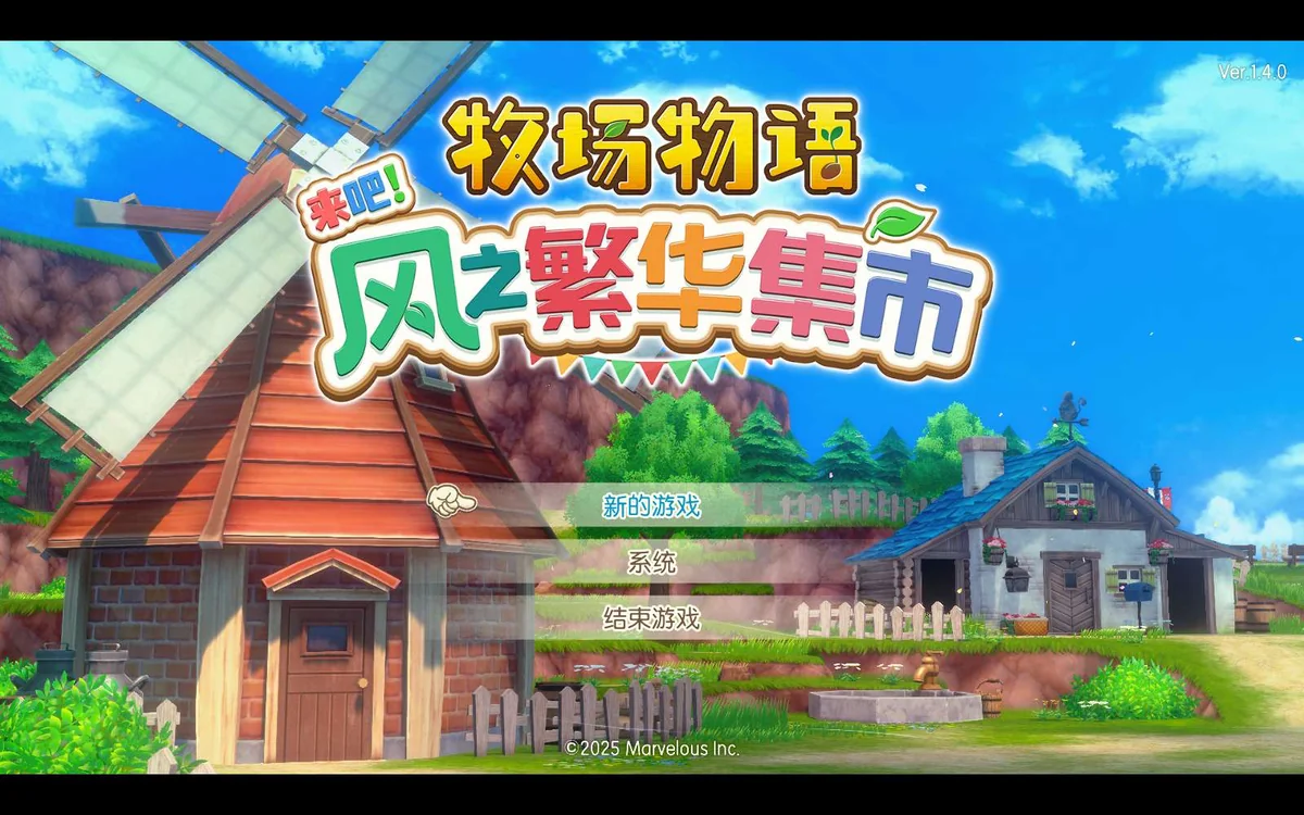 图片[3]-牧场物语风之繁华集市v1.4.0中文版下载|高画质DLC完整版|模拟经营单机端游-锐品游戏库