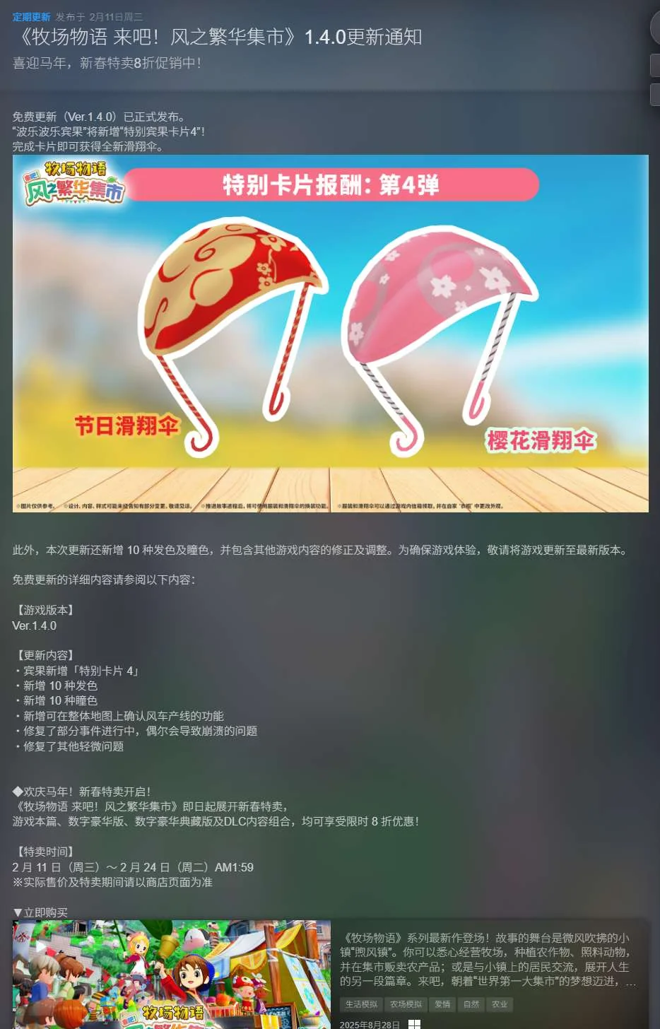 图片[4]-牧场物语风之繁华集市v1.4.0中文版下载|高画质DLC完整版|模拟经营单机端游-锐品游戏库