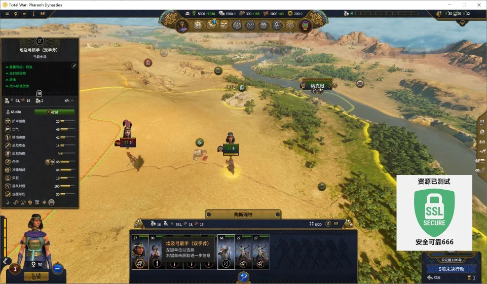 图片[1]-全面战争：法老v2.1.6王朝版中文版下载|高画质历史策略端游巨作-锐品游戏库