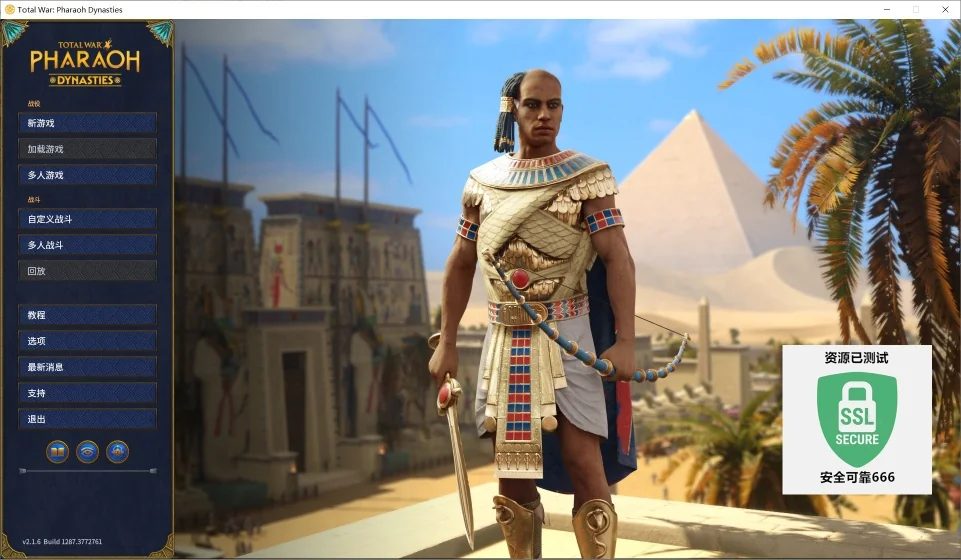 图片[2]-全面战争：法老v2.1.6王朝版中文版下载|高画质历史策略端游巨作-锐品游戏库