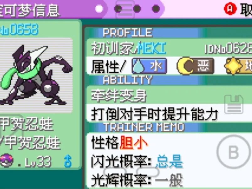 图片[2]-宝可梦格查尔最新中文版1366只精灵全世代Mega太晶化高画质联机版下载-锐品游戏库