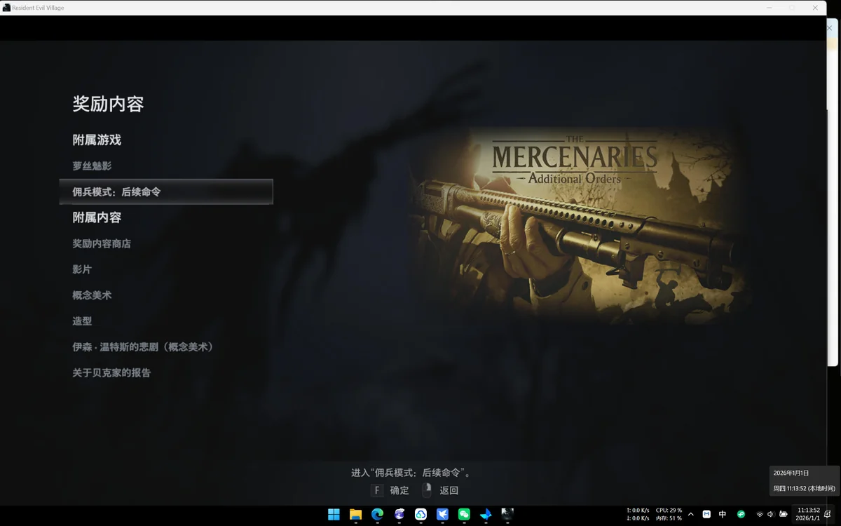 图片[2]-生化危机8村庄v20260203中文版全DLC高画质PC免费下载-锐品游戏库