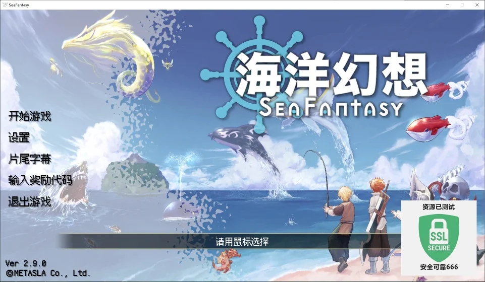 图片[1]-海洋幻想Sea Fantasy v2.10高画质像素风动作RPG中文版免费下载-锐品游戏库