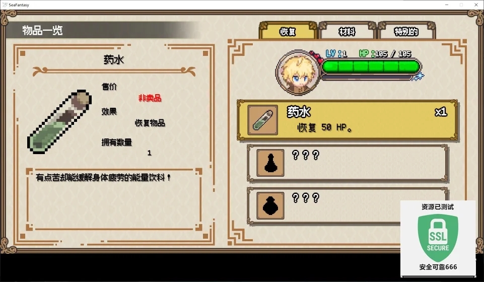 图片[3]-海洋幻想Sea Fantasy v2.10高画质像素风动作RPG中文版免费下载-锐品游戏库