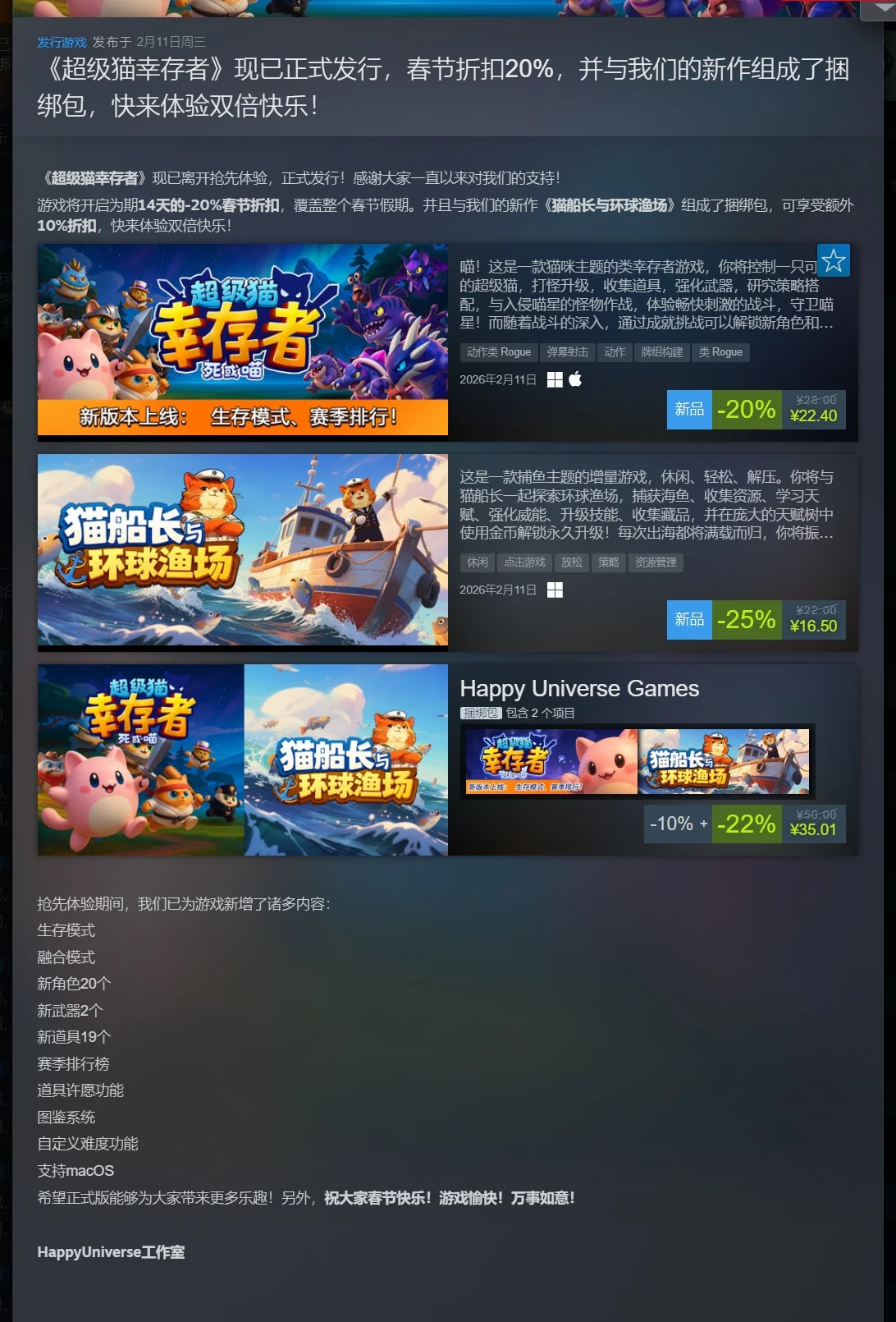 超级猫幸存者死或喵v1.0正式中文版高画质Steam特别好评端游免费下载-锐品游戏库