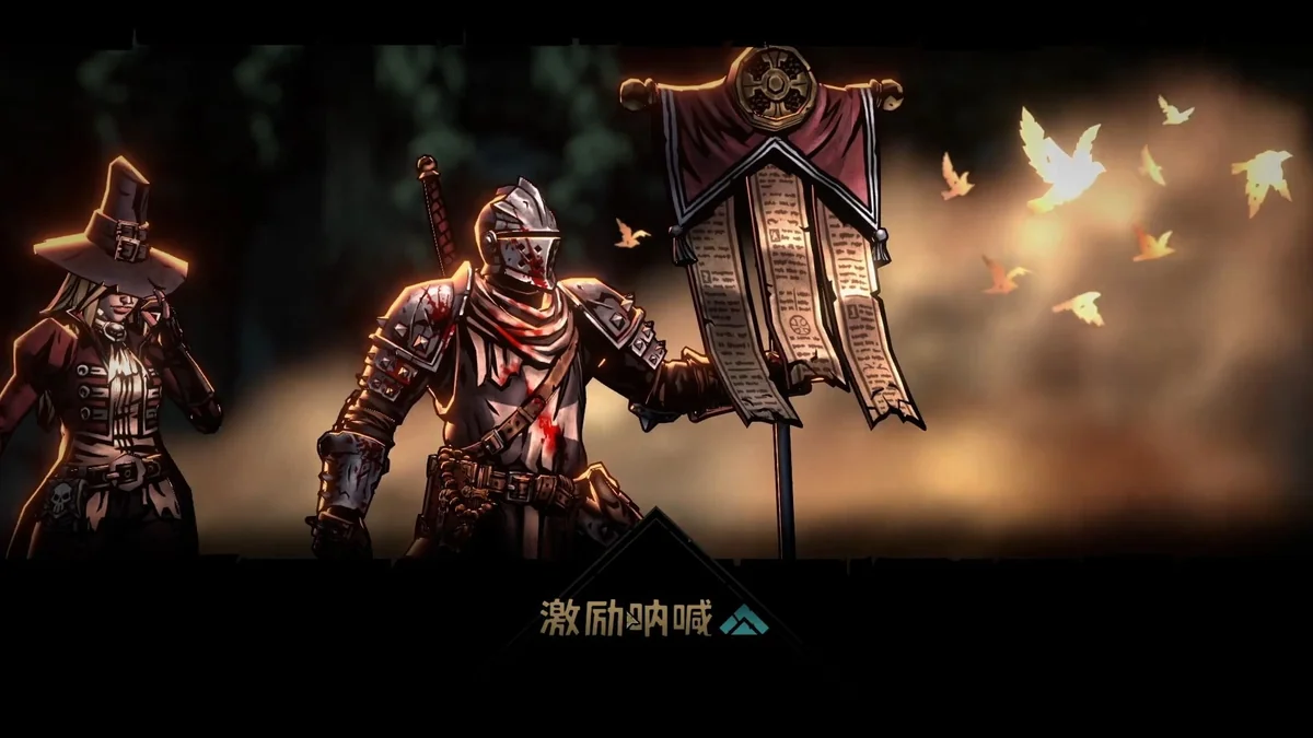 暗黑地牢2 v1.1.0中文版高画质策略RPG免费下载-锐品游戏库