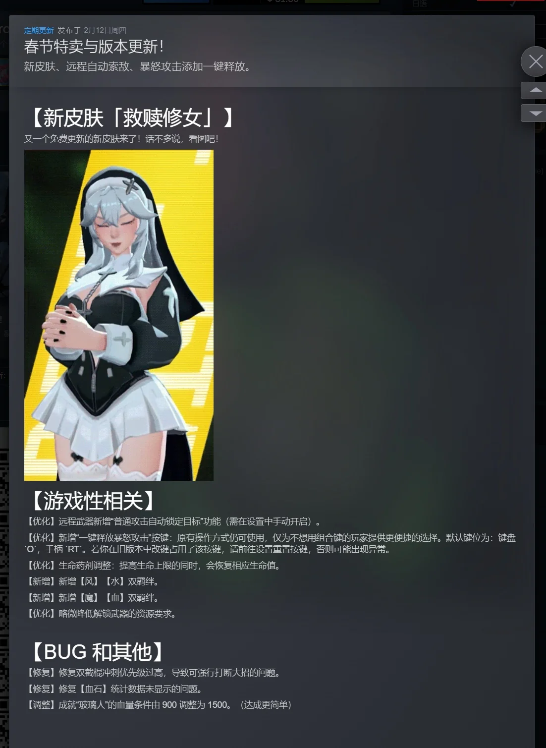 无尽星火Star Fire Eternal Cycle v1.28.395中文版高画质横版肉鸽动作端游免费下载-锐品游戏库