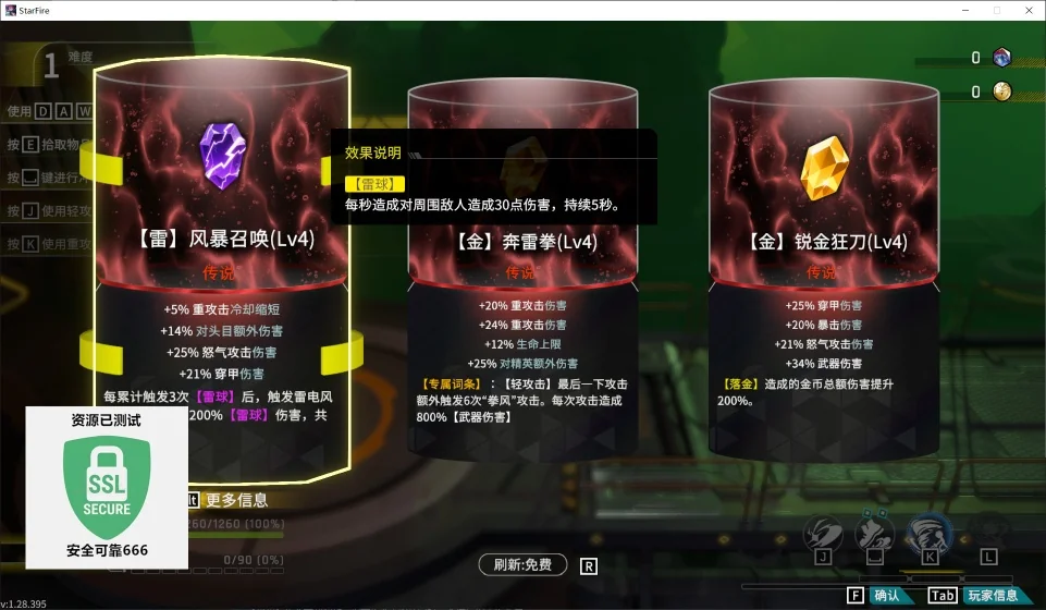 图片[3]-无尽星火Star Fire Eternal Cycle v1.28.395中文版高画质横版肉鸽动作端游免费下载-锐品游戏库