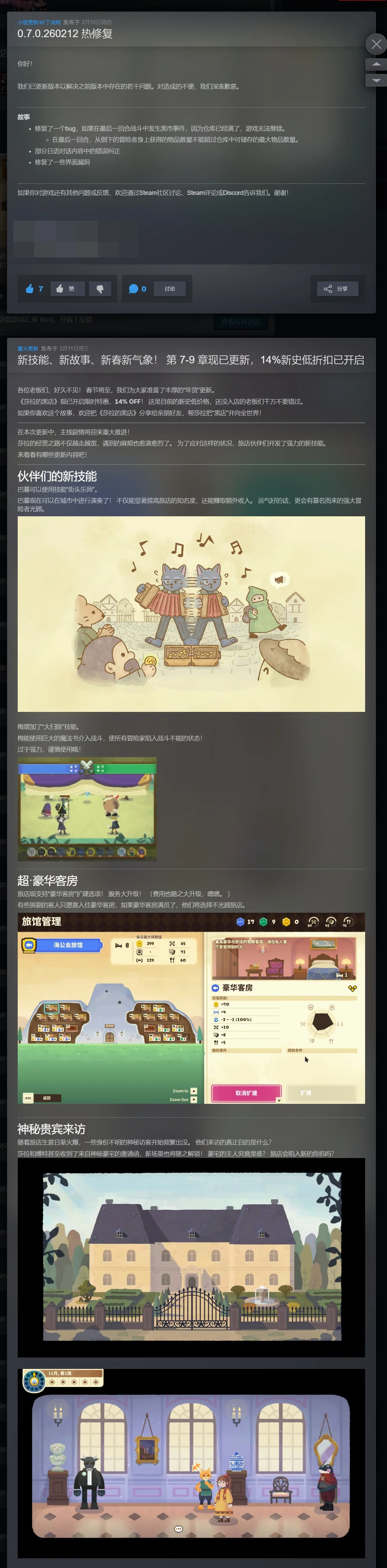 图片[3]-莎拉的黑店v0.7.0.260212中文版免费下载|回合策略经营高好评单机-锐品游戏库