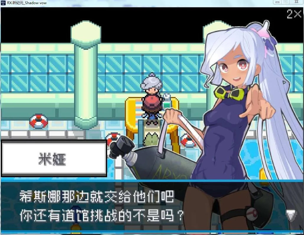 图片[1]-宝可梦昕纪元影辞3.3.3最新中文版原创剧情Mega进化PC免费下载-锐品游戏库