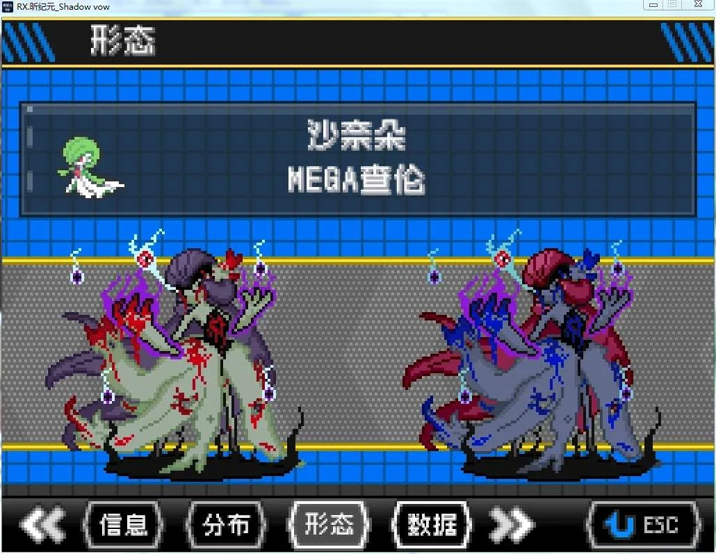 图片[3]-宝可梦昕纪元影辞3.3.3最新中文版原创剧情Mega进化PC免费下载-锐品游戏库