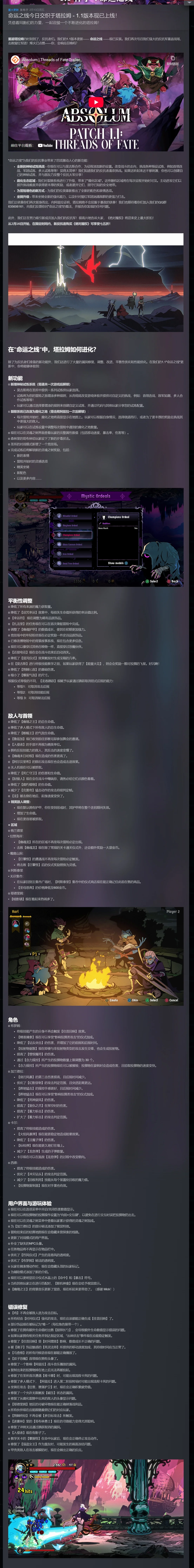 图片[2]-绝对魔权v03-r34893最新中文版联机版Roguelite动作游戏下载-锐品游戏库