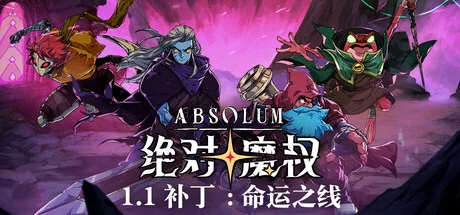 图片[4]-绝对魔权v03-r34893最新中文版联机版Roguelite动作游戏下载-锐品游戏库