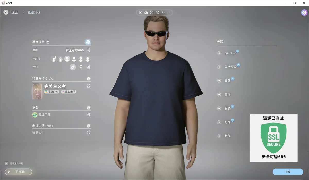 图片[4]-inZOI云族裔v0.6.0豪华中文版高画质生活模拟游戏免费下载-锐品游戏库