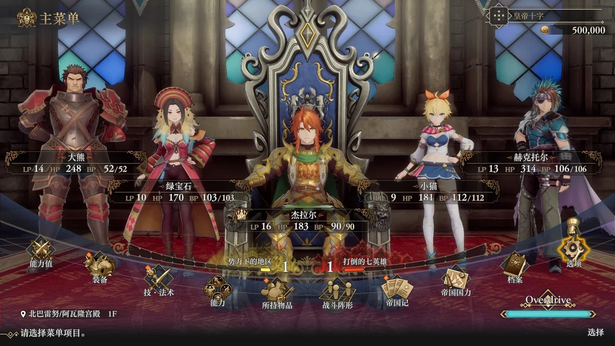 浪漫沙加2七英雄的复仇中文重制版v1.1.0下载|高清像素JRPG阵型策略-锐品游戏库