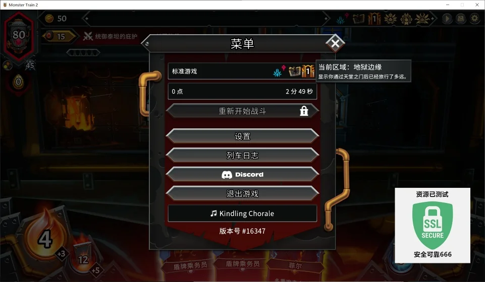 怪物火车2 v16347豪华中文版全DLC高画质Roguelike卡牌端游免费下载-锐品游戏库