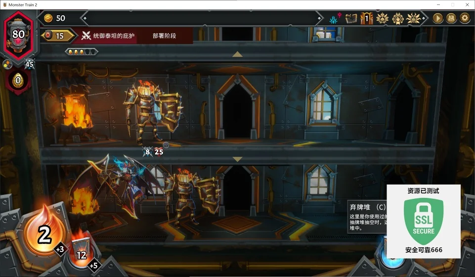 图片[1]-怪物火车2 v16347豪华中文版全DLC高画质Roguelike卡牌端游免费下载-锐品游戏库