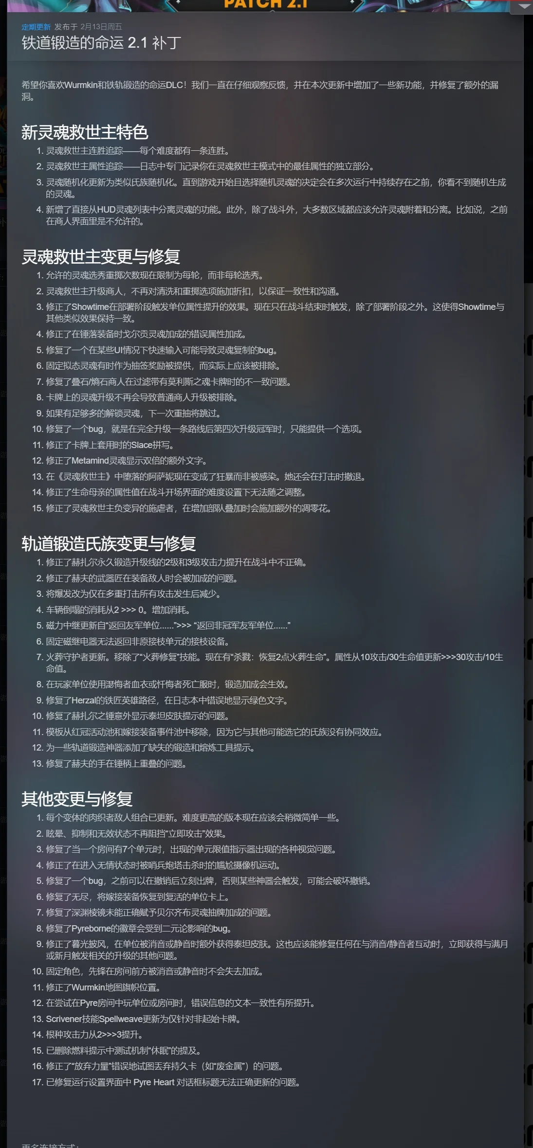 图片[4]-怪物火车2 v16347豪华中文版全DLC高画质Roguelike卡牌端游免费下载-锐品游戏库