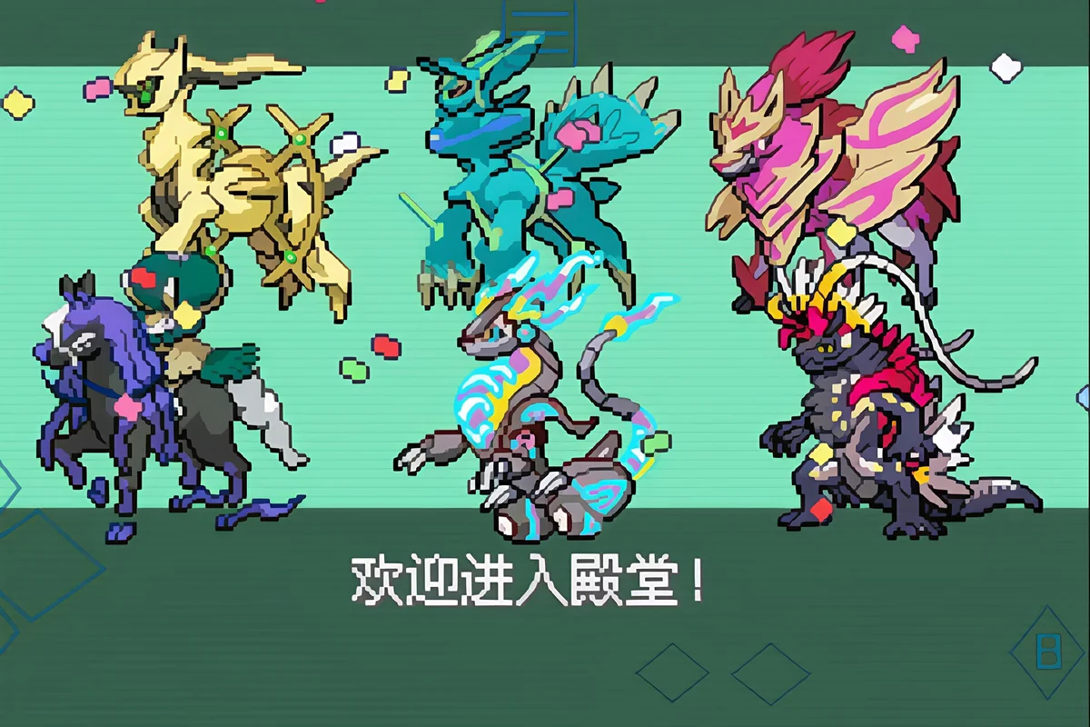 图片[1]-宝可梦传说绿宝石1.6.6.8.9最新中文版全世代+四大战斗系统多平台免费下载-锐品游戏库