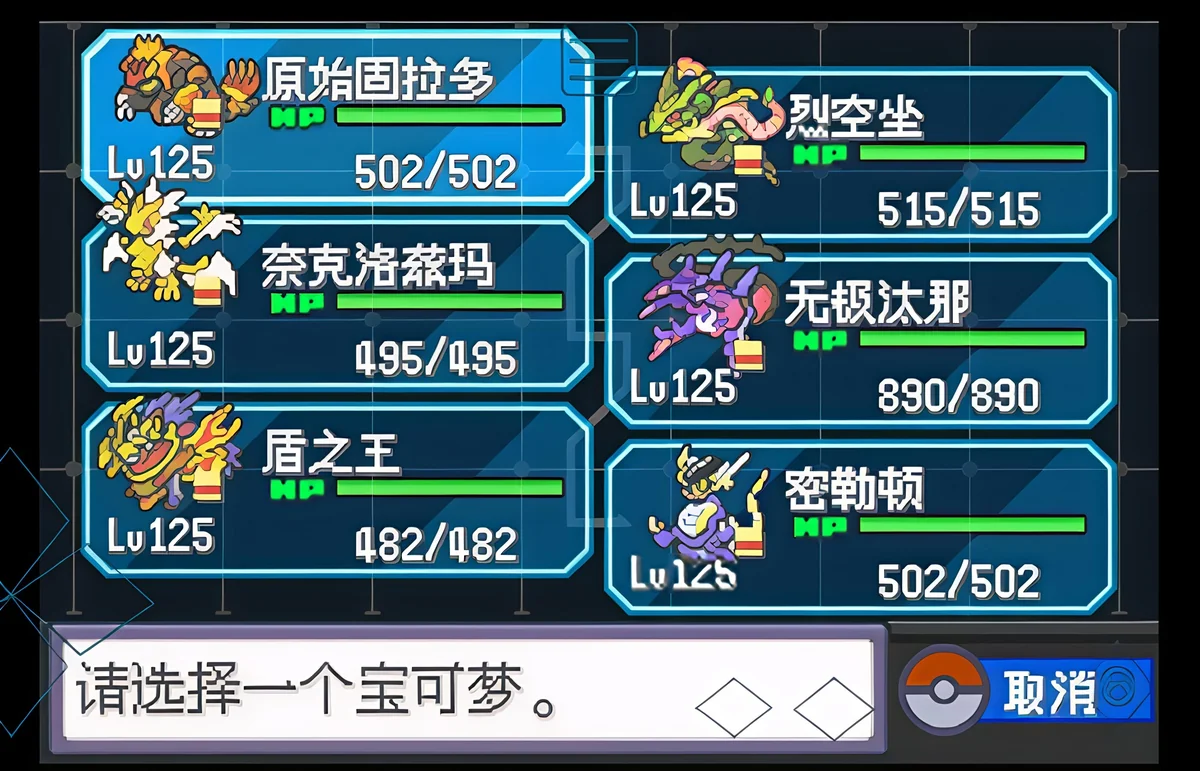 图片[2]-宝可梦传说绿宝石1.6.6.8.9最新中文版全世代+四大战斗系统多平台免费下载-锐品游戏库