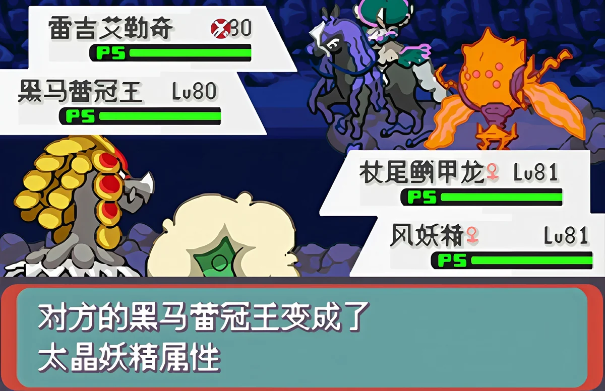 图片[3]-宝可梦传说绿宝石1.6.6.8.9最新中文版全世代+四大战斗系统多平台免费下载-锐品游戏库