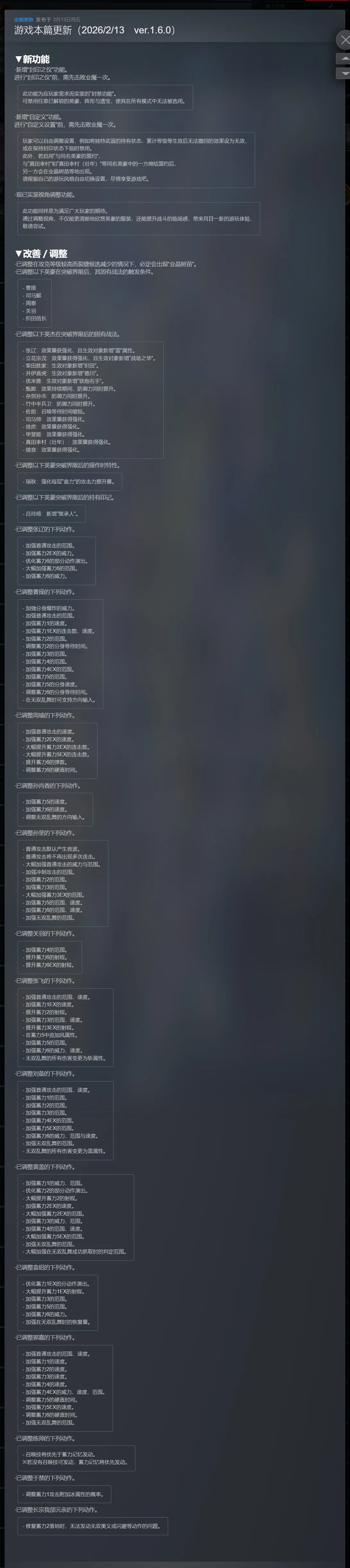 图片[3]-无双深渊v1.6.0豪华中文版全DLC高画质免费下载|真三国无双起源联动-锐品游戏库