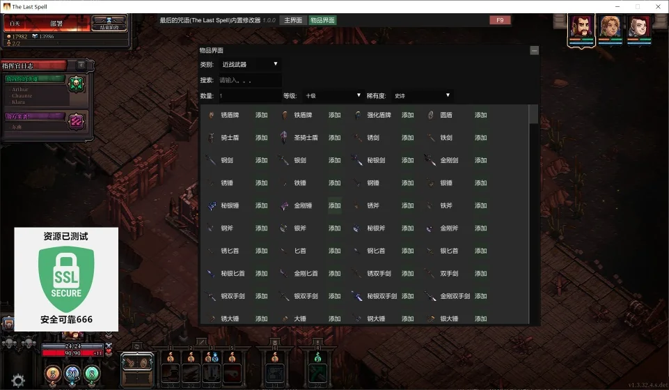 图片[1]-最后的咒语v1.3.32.4豪华中文版下载|Roguelite战棋策略高画质端游-锐品游戏库