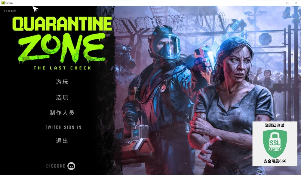 检疫区最后一站1.0.10豪华中文版高画质末日模拟经营免费下载-锐品游戏库