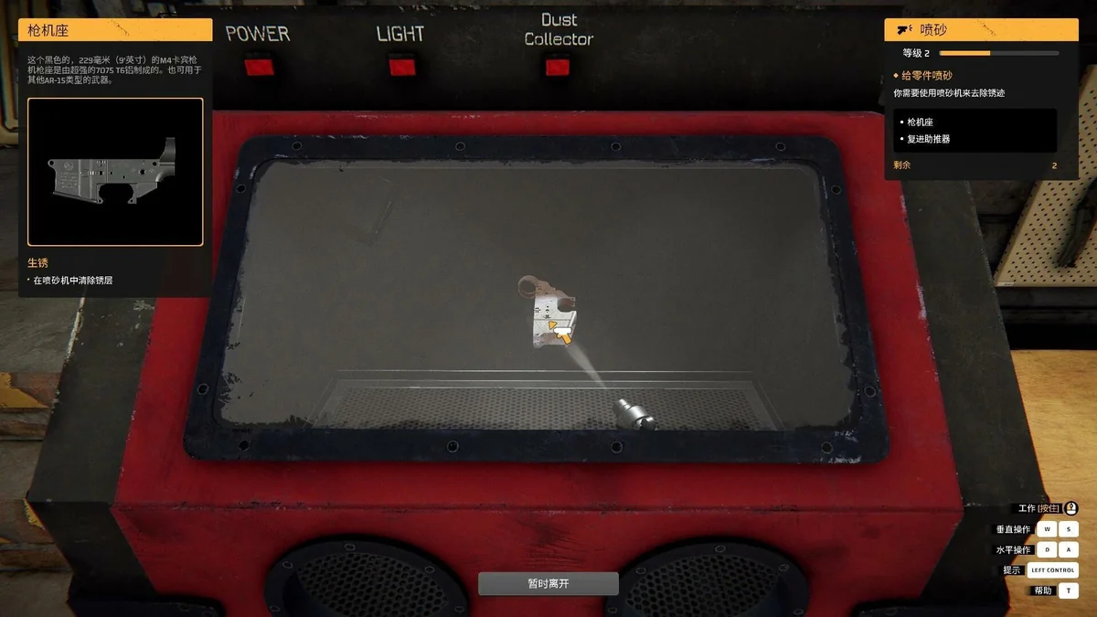 枪械匠中文版高拟真枪械模拟制造2026最新PC端游免费下载-锐品游戏库