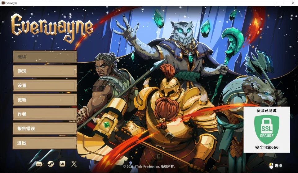 图片[2]-永恒弈境v1.26.1022中文版下载|卡牌肉鸽+银河城高画质PC端游-锐品游戏库