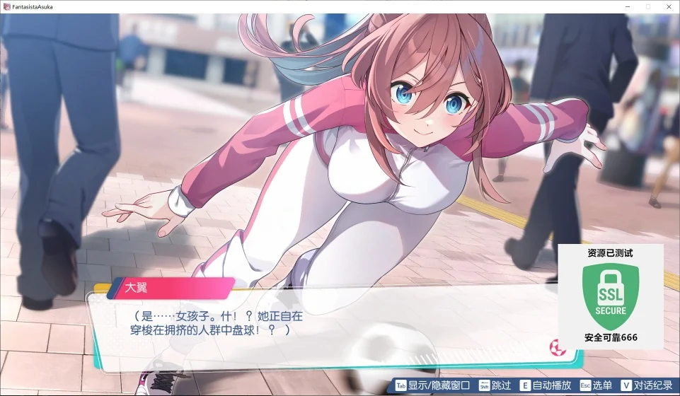 图片[1]-梦幻球星明日翔v26.02.12中文版高画质免安装下载|女子足球模拟经营端游-锐品游戏库