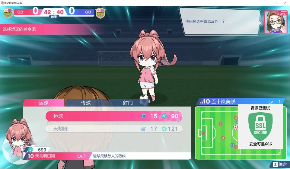 图片[4]-梦幻球星明日翔v26.02.12中文版高画质免安装下载|女子足球模拟经营端游-锐品游戏库